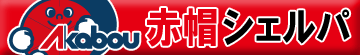 赤帽札幌ロゴ